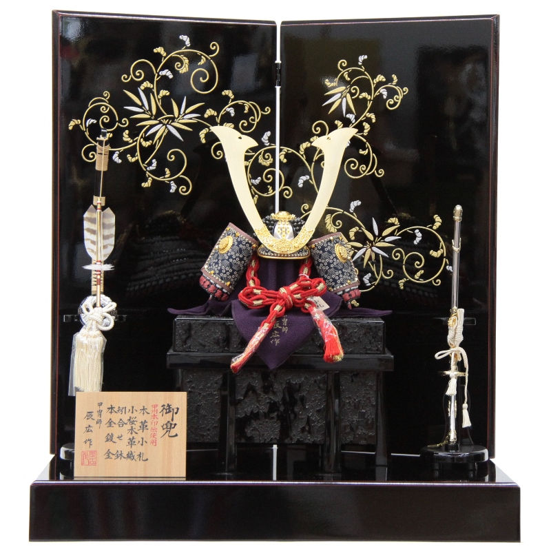 五月人形 兜 平飾り 1/4 幅65cm（245to0462）辰広 甲州本印伝 黒小札 江戸甲冑 研出し唐草屏風 ym1092（gk67/yb1018/yd1020/yy1045/gs462） 端午の節句 インテリア