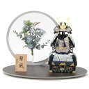五月人形 木目込鎧 平飾り 木目込み鎧飾り 幅45cm(245to0651)鈴木國与志 碧風 青 モニュメントMARU2大 ym1056(gk147/yb107...