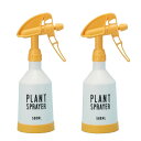 ガーデンアクセサリ プラント スプレイヤー イエロー 500ml tool&accessory (2個入り) 60004 スプレイヤー (代引き不可) ガーデン...
