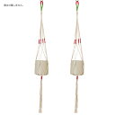 花・観葉植物用ポット コットンプラント ハンガー CRG HANGING (2個入り) 98410 ハンガー (代引き不可) アクセサリー FARM (p289...