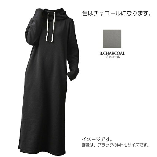ファッション レディース ハイネックマキシ丈ワンピース 裏起毛 M~Lサイズ/CHARCOAL(チャコール)( hw8330 )アパレル ウィンター ファッション レディース ハイネックマキシ丈ワンピース 裏起毛 M~Lサイズ/CHARCOAL(チャコール)( hw8330 )アパレル ウィンター