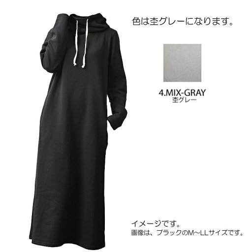 ファッション レディース ハイネックマキシ丈ワンピース 裏起毛 M~Lサイズ/MIX-GRAY(グレイ)( hw8330 )アパレル ウィンター ファッション レディース ハイネックマキシ丈ワンピース 裏起毛 M~Lサイズ/MIX-GRAY(グレイ)( hw8330 )アパレル ウィンター