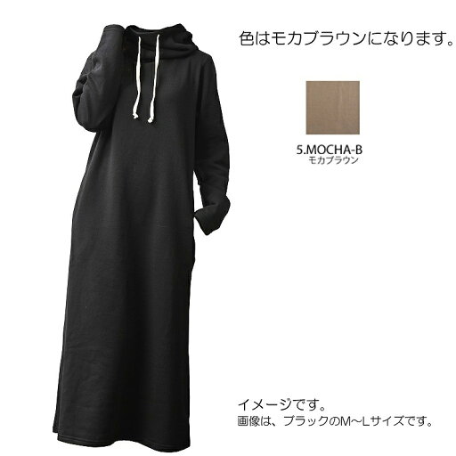ファッション レディース ハイネックマキシ丈ワンピース 裏起毛 M~Lサイズ/MOCHA(モカ)-B( hw8330 )アパレル ウィンター ファッション レディース ハイネックマキシ丈ワンピース 裏起毛 M~Lサイズ/MOCHA(モカ)-B( hw8330 )アパレル ウィンター