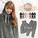 ファッション レディース シープボア ハイネック パンツ 上下セット M〜L・L〜LLサイズ/7色 (hw8248) ウィンター 秋冬物 アパレル あったかお洒...