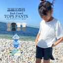 【送料無料】 キッズ フード無し ラッシュガード トップス パンツ2点セット 水遊び 伸縮性抜群 軽量素材 おしゃれ 学校用