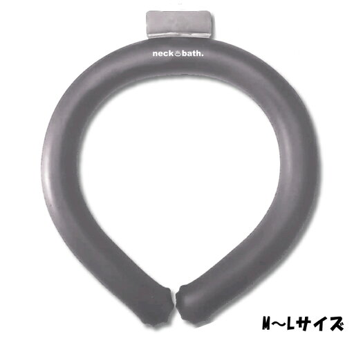 防寒対策 ネックウォーム M~Lサイズ (ap-ne-bass-m-l) 大人用 子ども用ウォームリング加熱チューブ 寒さ対策 防寒対策 ネックウォーム M~Lサイズ (ap-ne-bass-m-l) 大人用 子ども用ウォームリング加熱チューブ 寒さ対策