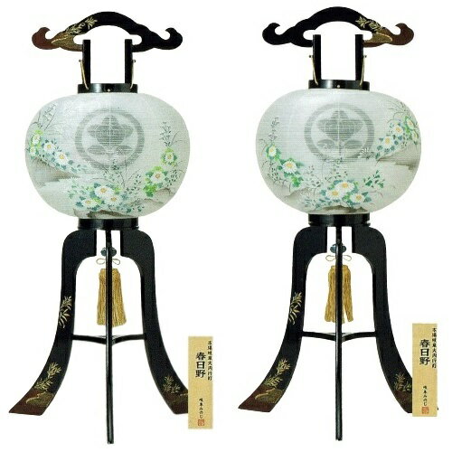 盆提灯 岐阜提灯 置き提灯 家紋入 行灯 12号 春日野 対（2個セット） 高さ91cm (P33)(14660) 水雷球 電気コード式 初盆 新盆 お盆