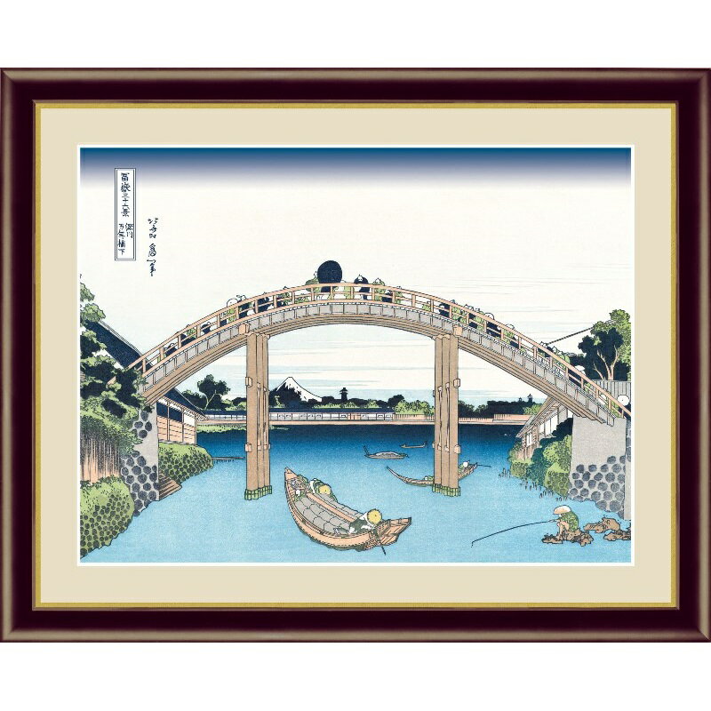 額絵 浮世絵 富嶽三十六景 深川万年橋下 F4 葛飾北斎 [G4-BU052-F4]（代引き不可）