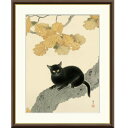 額絵 菱田春草 黒き猫 f8・f6・f4サイズ 日本の名画シリーズ Shunso gk-a5-j2111(p110) (J2-111) (代引き不可) 日本画 インテリア