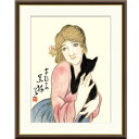 額絵 竹久夢二 黒猫 f8・f6・f4サイズ 日本の名画シリーズ Yumeji gk-a5-j2122(p112) (J2-122) (代引き不可) 日本画 インテリア