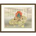 額絵 石田芳園 消災不動龍 f8・f6・f4サイズ 現代日本画シリーズ 伝統開運画 gk-a5-j4f008(p165) (J4-F008) (代引き不可) 日本画 インテリア