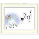 額絵 恵風 きっと叶うよ あなたの想い f8・f6・f4サイズ こころの癒し絵シリーズ しあわせ地蔵 gk-a5-j5a005(p135) (J5-A005) (代引き不可) 癒し絵 インテリア