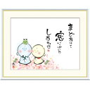 額絵 恵風 まどあけて窓いっぱいのしあわせ f8・f6・f4サイズ こころの癒し絵シリーズ しあわせ地蔵 gk-a5-j5a009(p135) (J5-A009) (代引き不可) 癒し絵 インテリア