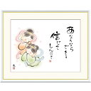額絵 恵風 あなたならできる 信じて f8・f6・f4サイズ こころの癒し絵シリーズ しあわせカノン gk-a5-j5b009(p137) (J5-B009) (代引き不可) 癒し絵 インテリア