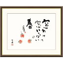 額絵 田村竹世 いちご f8・f6・f4サイズ 俳画シリーズ 山頭火名句 gk-a5-j5f003(p128) (J5-F003) (代引き不可) 俳画 インテリア