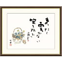 額絵 田村竹世 菊の花 f8・f6・f4サイズ 俳画シリーズ 山頭火名句 gk-a5-j5f007(p129) (J5-F007) (代引き不可) 俳画 インテリア