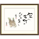 額絵 田村竹世 竹の子 f8・f6・f4サイズ 俳画シリーズ 山頭火名句 gk-a5-j5f008(p129) (J5-F008) (代引き不可) 俳画 インテリア