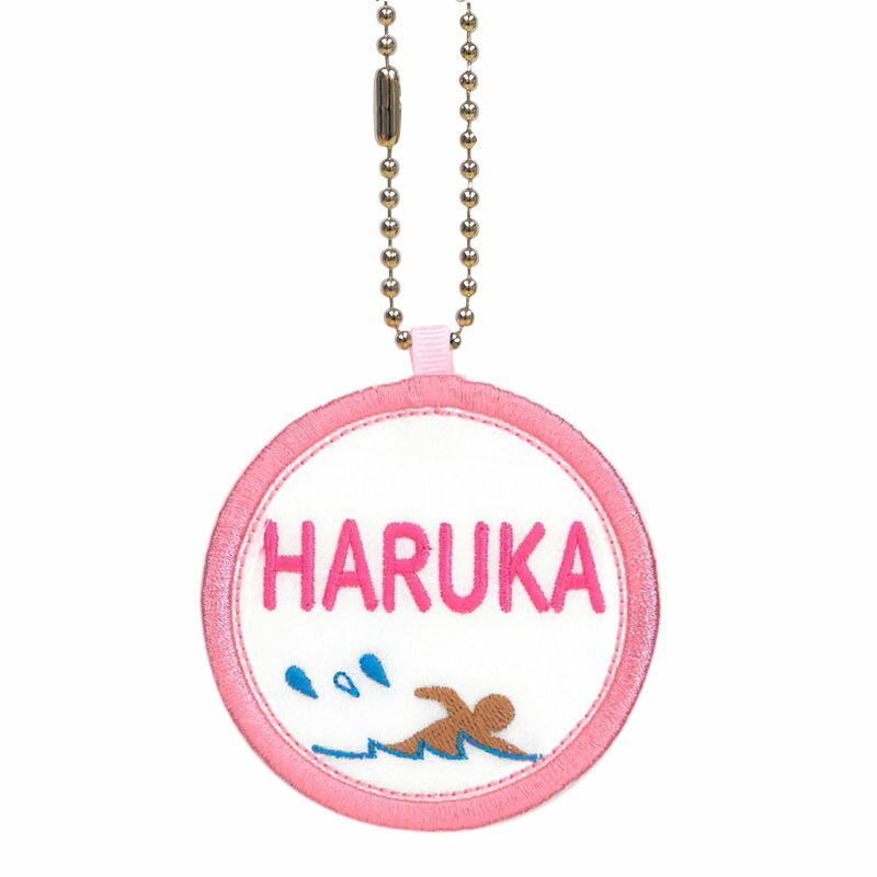キッズ お名前タグ（名入れキーホルダー） 水泳2 na-suiei2 ピンク縁色 名前刺繍糸ピンク 入学、通学、..