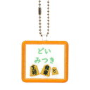 キッズ お名前タグ(名入れキーホルダー) 将棋1 na-syougi1 オレンジ縁色 名前刺繍糸ミント 入学、通学、部活、習い事用名前札、お名前付け、名入れ