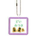 キッズ お名前タグ（名入れキーホルダー） 将棋2 na-syougi2 紫縁色 名前刺繍糸ミント 入学、通学、部活、習い事用名前札、お名前付け、名入れ