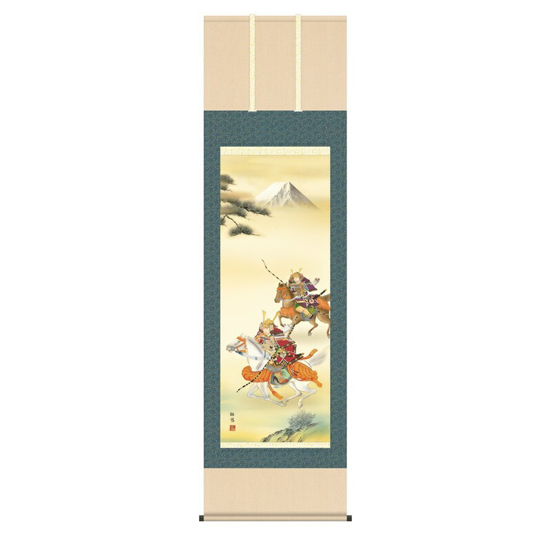 掛軸 行事飾り端午の節句 武者 大成武者 尺五 工藤翔悠 [KZ2F2-075](代引き不可)