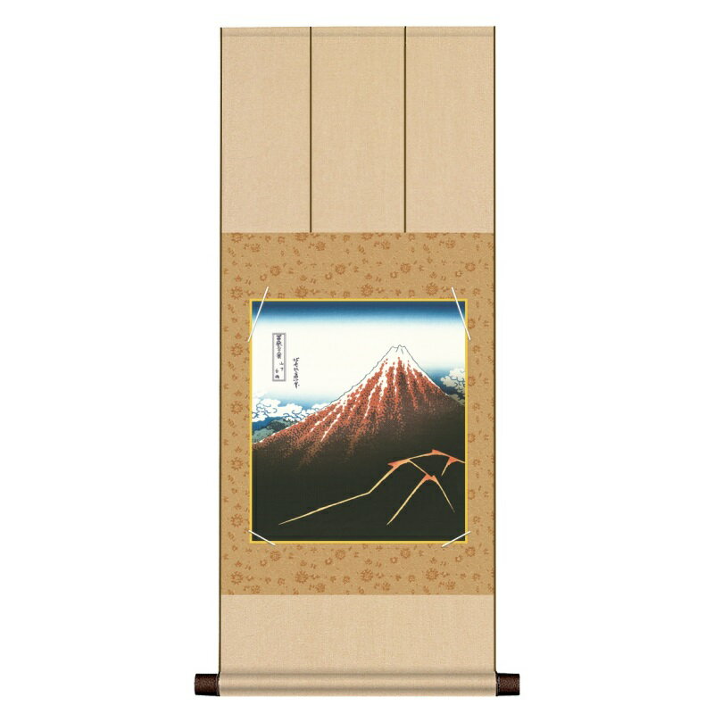 色紙掛 浮世絵 富嶽三十六景【葛飾北斎】山下白雨 八坂緞子色紙掛 uf2yac-004/k3-012 色紙セット【代引き不可】