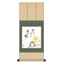 色紙掛 しあわせふくろう【佐藤恵風】こころの癒し絵 八坂緞子色紙掛 yf2yac-002/k6-060 しあわせシリーズ色紙セット【代引き不可】