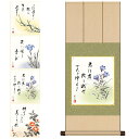 色紙掛 花鳥画 四季【緒方葉水】実篤名句セット 八坂緞子色紙掛 ks2yac-001/k1-16abcd 四季揃え色紙4枚セット【代引き不可】