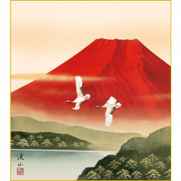 色紙絵 山水画【伊藤渓山】湖畔飛翔 富士山水 k13-007 富士湖景【代引き不可】