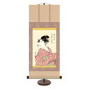 和風モダン掛 浮世絵/美人画【喜多川歌麿】ビードロを吹く娘 スタンド付き km2g6-001 ミニ掛軸 江戸の粋【代引き不可】