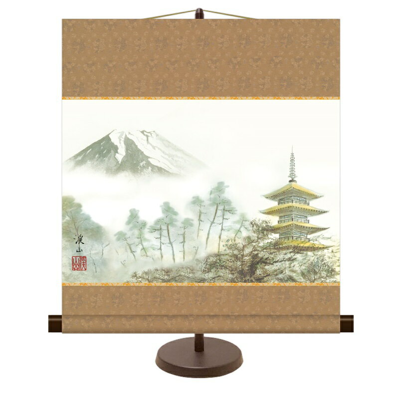 和風モダン掛 山水画/富士諸景【伊藤渓山】富士塔景 スタンド付き km2b6-015 ミニ掛軸 現代作家作品【代引き不可】