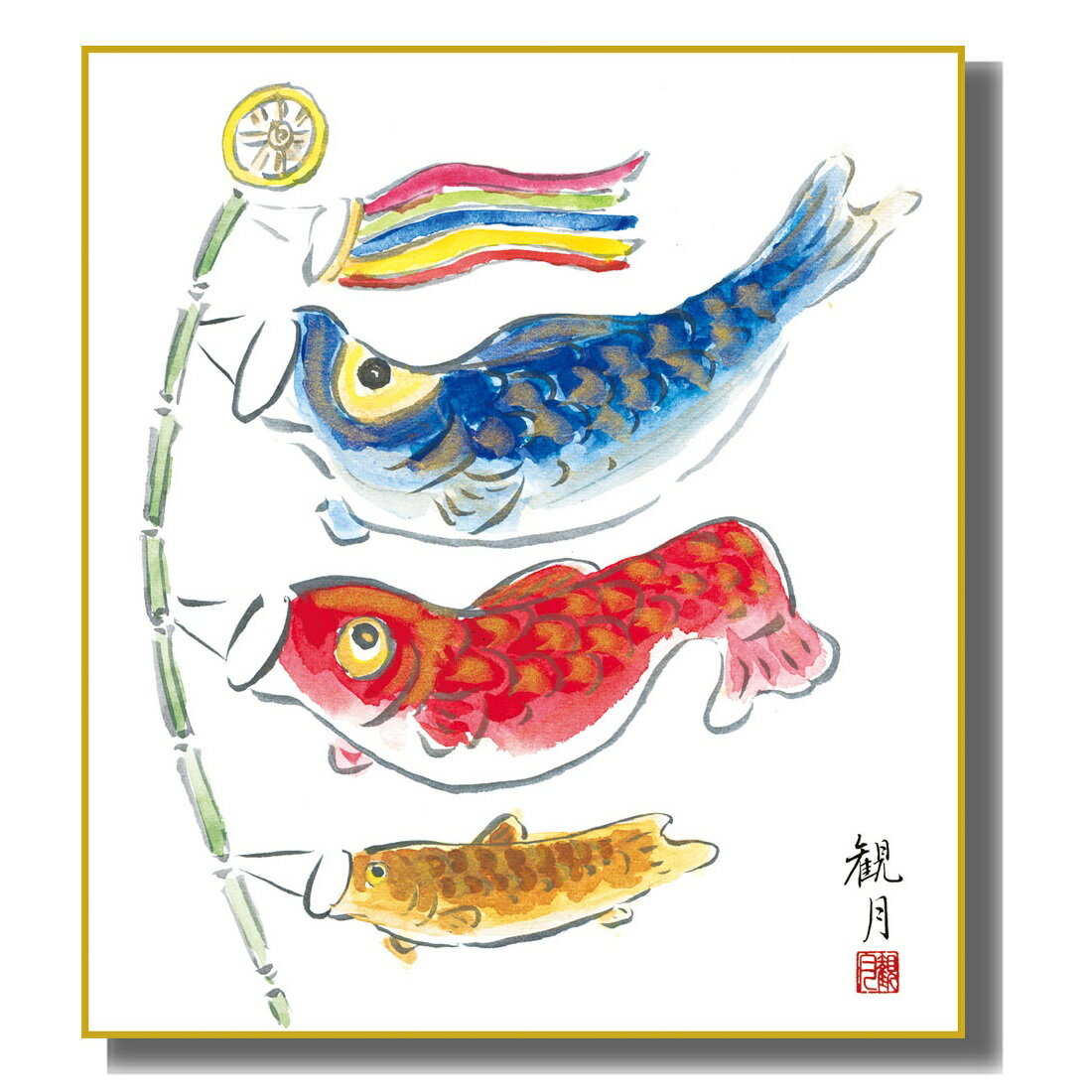 色紙絵 端午の節句 [こいのぼり] 森山観月特色工芸色紙 [KST-015] 五月人形