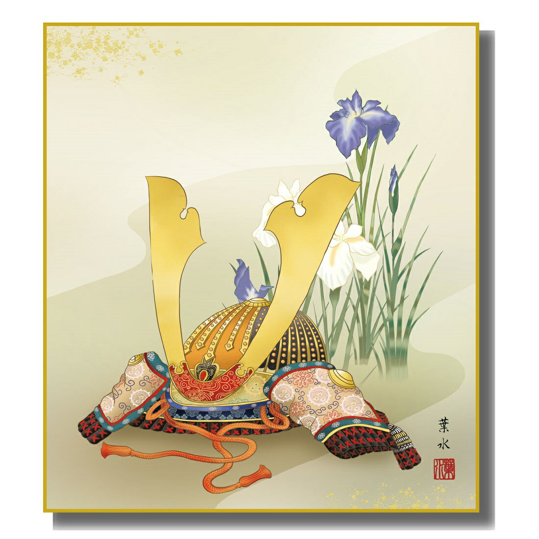 色紙絵 端午の節句 [吉祥兜] 緒方葉水 特色工芸色紙 [KST-030] 五月人形