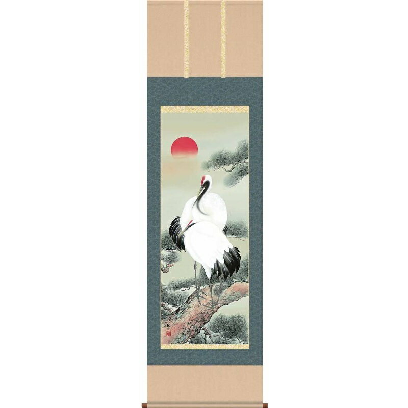 掛軸 松上双鶴 山村観峰 尺五 慶祝・縁起の掛け軸 H29C1-024 【代引き不可】