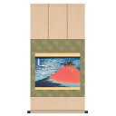 掛軸 浮世絵 風景画 凱風快晴 葛飾北斎 [大] [G2-090A-d]サイズ：幅44．5×高さ90cm高精彩特色技術絵本紙：新絹本軸先：合成樹脂化粧箱収納表装裂地：洛彩緞子・綿支那パー表装品質10年間保証付き■凱風快晴■雄大な霊峰富士の美しい稜線をシンプルな線と大胆な色彩で表現した名作です。高雅な芸術の香り漂う本物をお届致します。現代画壇をリードする名作揃え反り歪みがなくきれいに掛かる理想品質最高級ながら手ごろな低価格業界初の表装品質十年間保証付き全品純国産 ≪ ご注意ください ≫ ※手作業による仕上げの為、掲載画像と多少色が異なる場合がございます。 ※ご覧いただくモニター環境により色合いが異なる場合が有ります。 ※掛軸・額絵は全て受注制作です。 ※掛軸の表装柄は掲載画像と異なる場合がございます。 ※制作に土日、祝日、お盆・正月休みを除き7〜10日程度かかります。 ※受注商品はメーカーから直送又はお取り寄せ発送の為、ご注文のお取消し、変更に付いてはご希望に添えない場合がございます。 　詳細は＜ご希望に添えないタイミング＞＜お取消し、注文変更の場合のお客様ご負担に付いて＞でご確認ください。 ※通常は発送に土日、祝日、お盆・正月休みを除き7〜10日程度お時間を頂きます。（最長30日） ■基本の発送はメーカーから直送での配送になります。 ■最短3日〜最長30日でお届できます。 ※お届けが遅れる場合はご連絡いたします。 ■受注日より土日、祭日、GW、盆休み、年末・年始の休みを除き2〜3日でお届け目安をメールでお知らせいたします。 ※予定メールにてお届け予定日を確認後、製作発送手配をいたします。 ※メール記載のお取消し受付期日を必ずご確認ください。 ＜注文、決済のご留意＞ ■当該品の受注は先決済で承っています。（代引き決済は不可） 商品はメーカー直送又はお取り寄せ発送の為、ご注文のお取消し、注文変更をご希望されたタイミングによりご希望に添えない場合がございます。 ＜希望に添えないタイミング＞ ■弊社が受注確認をし、メーカー直送又はお取り寄せ発注が完了しているご注文。 ■発送の処理が完了しているご注文。 ＜お取消し、注文変更の場合のお客様ご負担に付いて＞ ■購入金額の最大50％と配送に関した運賃をご負担いただきます。