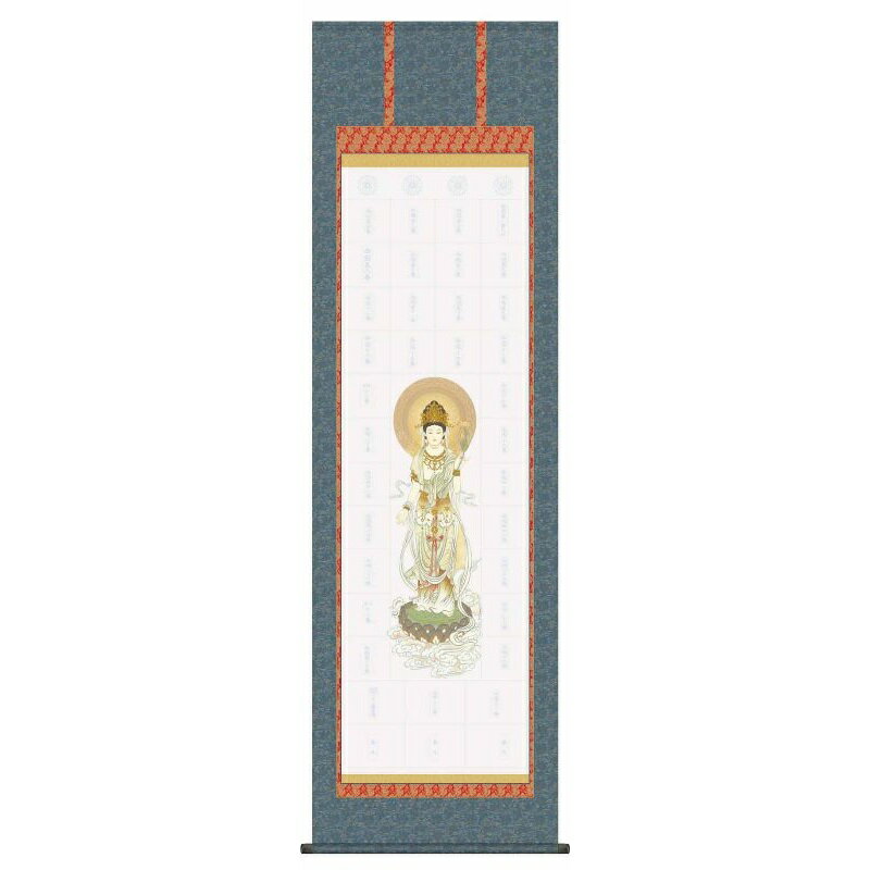 納経集印掛軸 三十三ヶ所納経集印軸 本格表装掛軸タイプ 西国三十三ヶ所 [N2-001]【代引き不可】