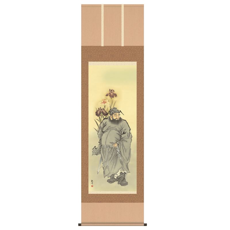 掛軸 端午の節句 [鐘馗] 山村観峰 尺五 [H30F5-005]【代引き不可】