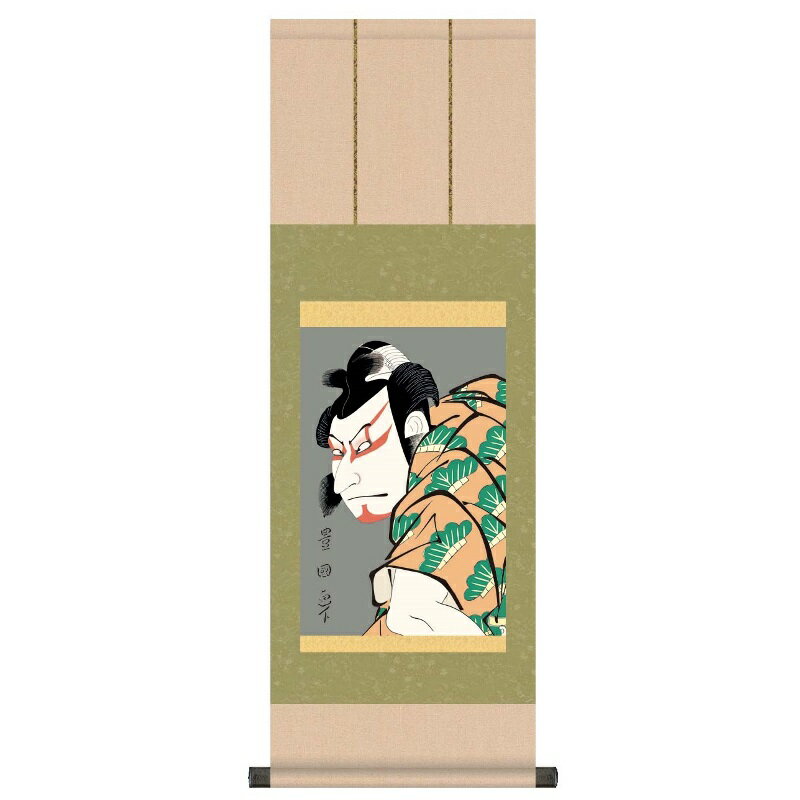 掛軸 浮世絵 役者絵 [中村仲蔵の松王丸] 歌川豊国 [G2-085S] 飾りスタンド付き【代引き不可】のサムネイル