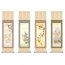 掛軸 日本画 花鳥画 近藤玄洋 四季咲彩 (しきしょうさい) 尺三 (KZ3MA6-37セット) (代引き不可)
