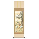 掛軸 日本画 縁起画 鵜飼雄平 七福神万笑之図 (しちふくじんばんしょうのず) 尺五 (KZ3D5-100) (代引き不可)