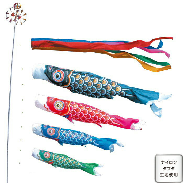 徳永 鯉のぼり 庭園用 ポール別売り 大型鯉 5m鯉4ゴールド鯉 五色吹流し 日本の伝統文化 こいのぼり
