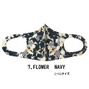 ファッション グッズ デザイナーズマスク L～LLサイズ/FLOWER　NAVY（ hw706-7）アパレル マスク