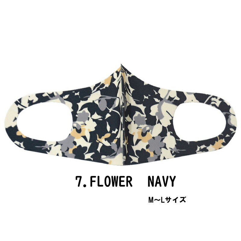 ファッション グッズ デザイナーズマスク M～Lサイズ/FLOWER　NAVY（ hw706-7）アパレル マスク