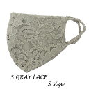ファッション グッズ デザイナーズマスクシルク100% フォーマル向け 子ども用/GRAY LACE( hw708-3)アパレル マスク(4)