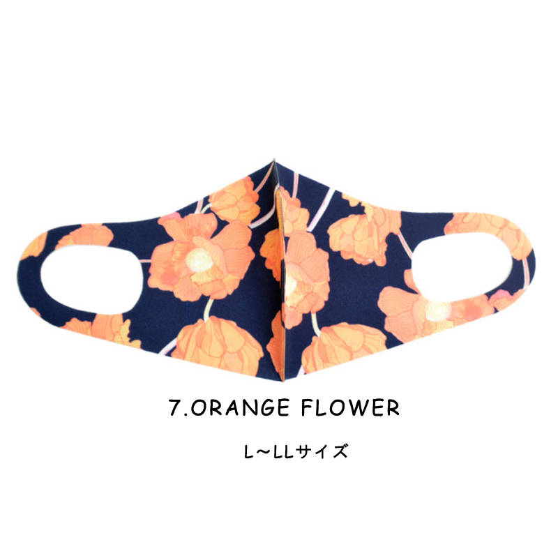 ファッション グッズ デザイナーズマスク L～LLサイズ/ORANGE FLOWER（ hw786 ）アパレル マスク