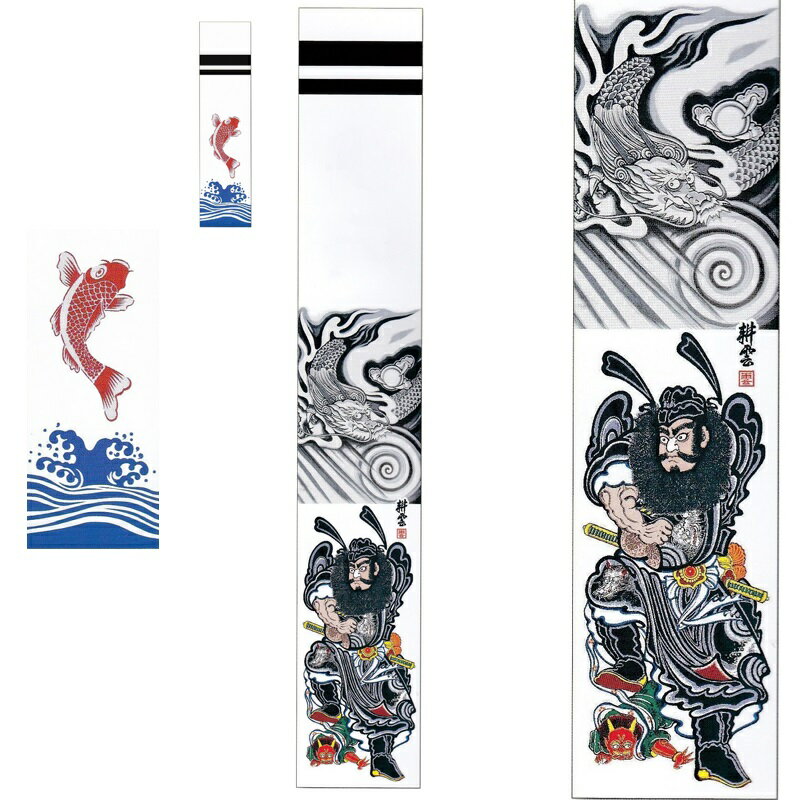 大畑の武者絵幟 武者のぼり 鍾馗 7.2m （巾1.02） ポール別売 日本の伝統文化 五月人形