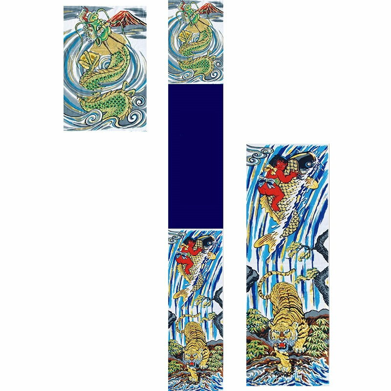 徳永鯉 武者のぼり 登龍門幟 紺染めアルミ金箔出世登龍門幟セット 7.5m （巾90cm） ポール別 ...