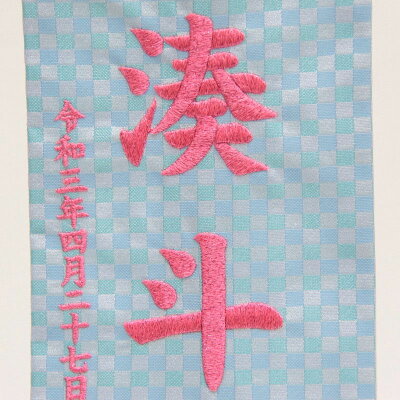 名前旗 十二星座 おうし座 Hosi2 Sop おもちゃ 十二星座 小 青生地 名前旗 可愛らしい刺繍の星座の名前旗です ピンク糸刺繍文字 男の子 女の子 命名 5000円以上お買上で北海道 沖縄 離島を除き国内送料無料 運賃弊社負担 スタンド付き 座敷旗 高さ39cm Hosi2 名前旗 十二星座 おうし座 Hosi2 Sop おもちゃ 十二星座 小 青生地 名前旗 可愛らしい刺繍の星座の名前旗です ピンク糸刺繍文字 男の子 女の子 命名 5000円以上お買上で北海道 沖縄 離島を除き国内送料無料 運賃弊社負担 スタンド付き 座敷旗 高さ39cm Hosi2
