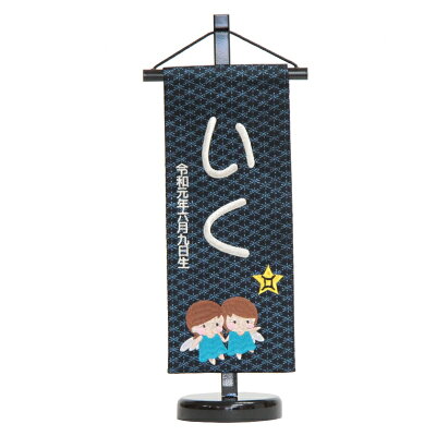 可愛らしい刺繍の星座の名前旗です 高さ39cm 十二星座 名前旗 小 銀刺繍 男の子 男の子 女の子 5000円以上お買上で北海道 沖縄 離島を除き国内送料無料 運賃弊社負担 命名 Hosi3 S 社人形会館店 ふたご座 名前旗 京都西陣織 高さ39cm 可愛らしい刺繍の星座の名前旗です 高さ39cm 十二星座 名前旗 小 銀刺繍 男の子 男の子 女の子 5000円以上お買上で北海道 沖縄 離島を除き国内送料無料 運賃弊社負担 命名 Hosi3 S 社人形会館店 ふたご座 名前旗 京都西陣織 高さ39cm
