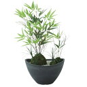 人工観葉植物 ミニササ ボウル ポット付き 高さ45cm (P121-99525) (代引き不可) インテリアグリーン フェイクグリーン